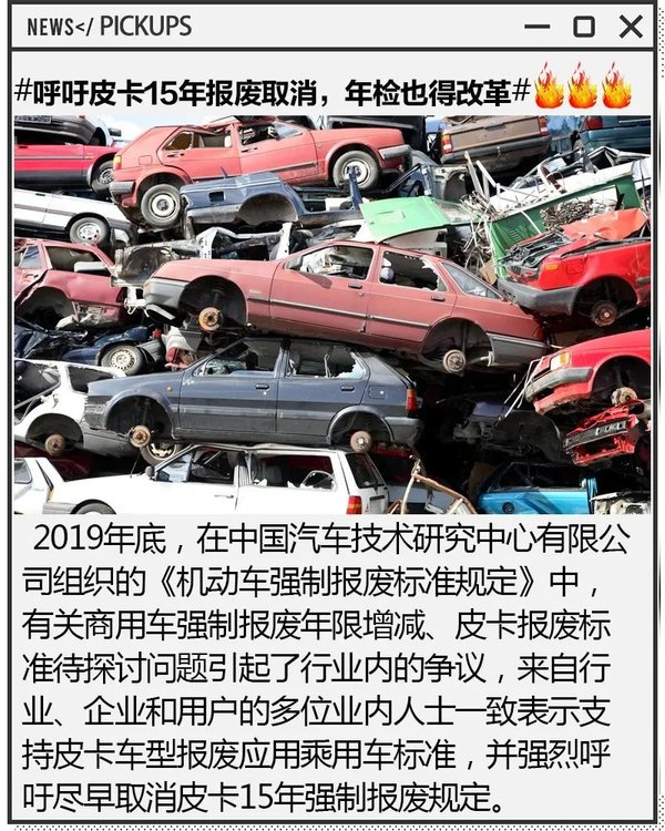 15年強制報廢等近期行業熱議都在這了!