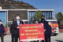 ʮ�߶������ó�ӭ���ӱ���̩����֧Ԯ