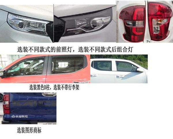 长安凯程F70:国产带盖的大皮卡多装多赚
