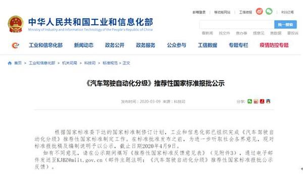 自动驾驶时代将至 入国家顶层发展规划