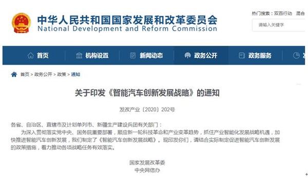 自动驾驶时代将至 入国家顶层发展规划