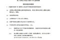 开卡车去欧洲送货 司机要符合这些条件