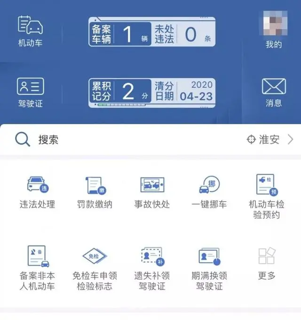 疫情期间上牌/需要换证咋办？该这么办