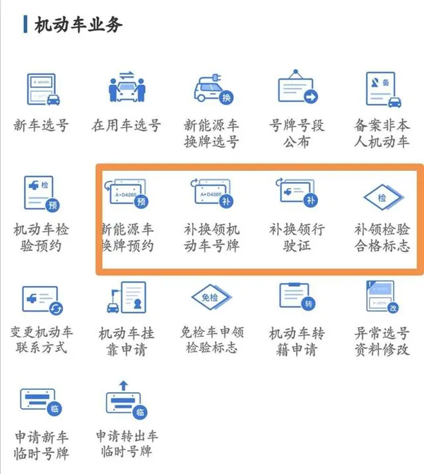 疫情期间上牌/需要换证咋办？该这么办