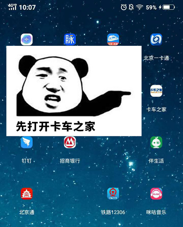 老司机进阶之路：卡家车速计算器说明书