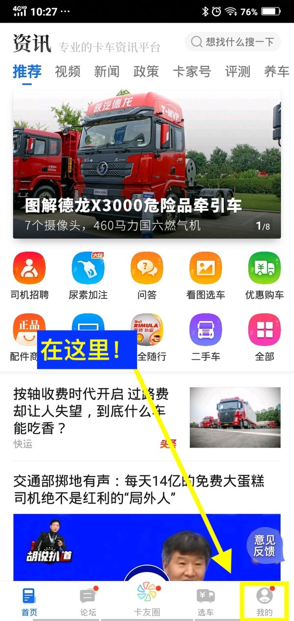老司机进阶之路：卡家车速计算器说明书