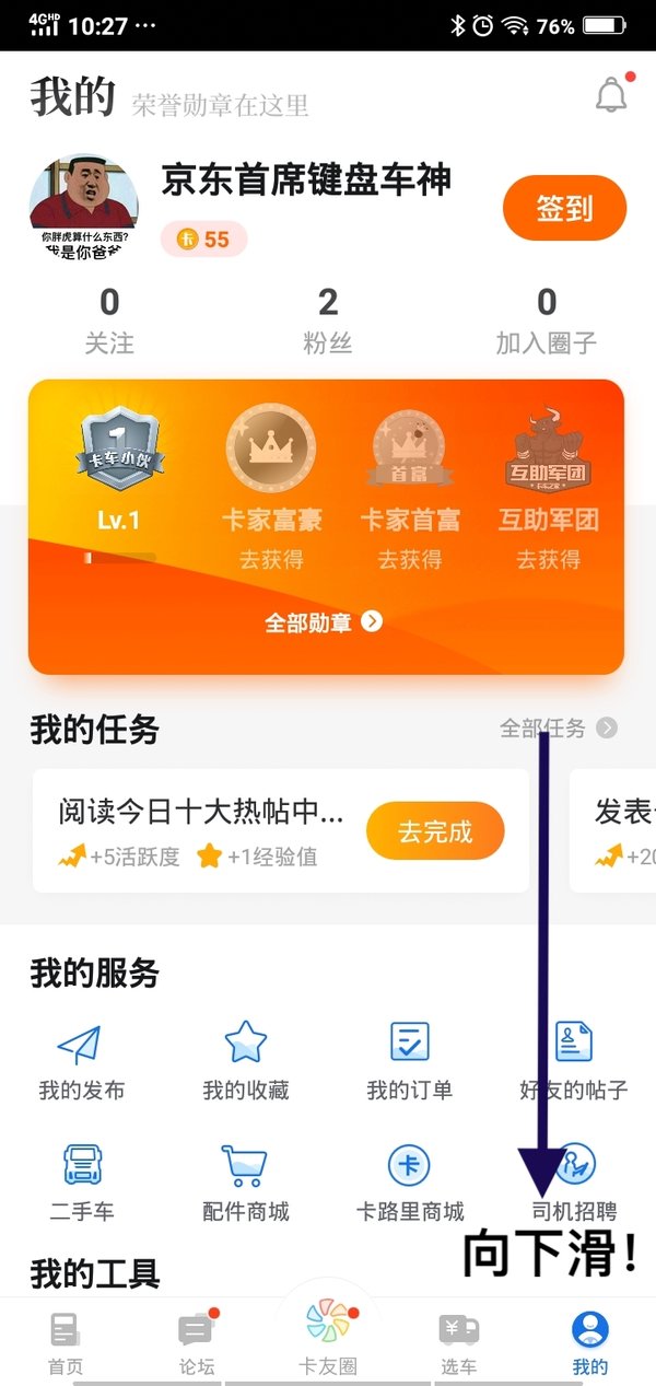 老司机进阶之路：卡家车速计算器说明书