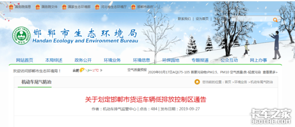 加速淘汰国三 国四柴油车 多地区已限行