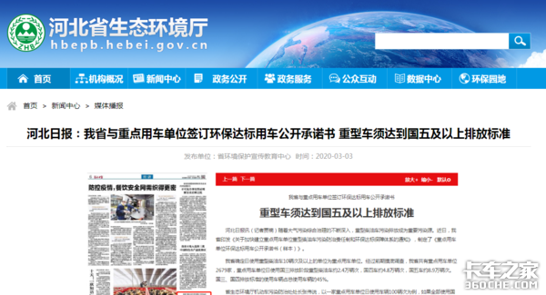 加速淘汰国三 国四柴油车 多地区已限行