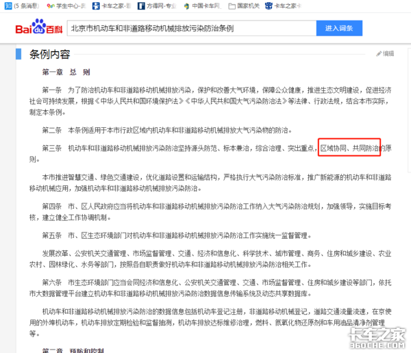 加速淘汰国三 国四柴油车 多地区已限行