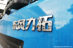 仅售16.18万 东风力拓T25自卸车优惠促销