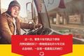 劲霸英雄在路上，你们的付出我们都懂！