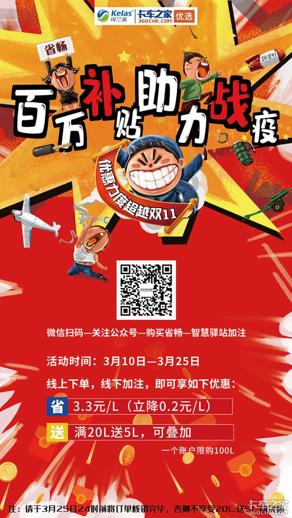 到手2.42元/公斤 省畅315大促火爆进行