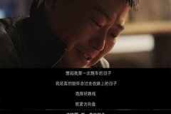 专属卡车人的首部温情大片《家》暖心上映