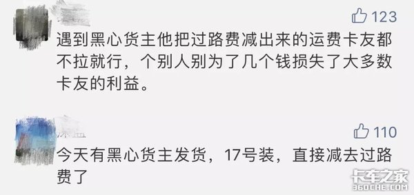 油价暴跌 高速免费 卡友为啥还是不挣钱