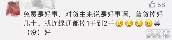 油价暴跌 高速免费 卡友为啥还是不挣钱