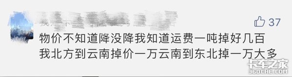 油价暴跌 高速免费 卡友为啥还是不挣钱