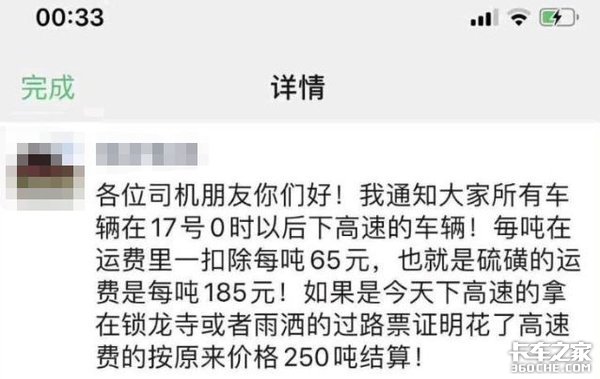 油价暴跌 高速免费 卡友为啥还是不挣钱