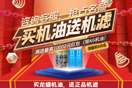 换油保养低至400多，买龙蟠机油送机滤并享免费换油