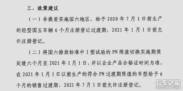 国五以下禁入单位、国四以下全天禁行、国三大批淘汰......