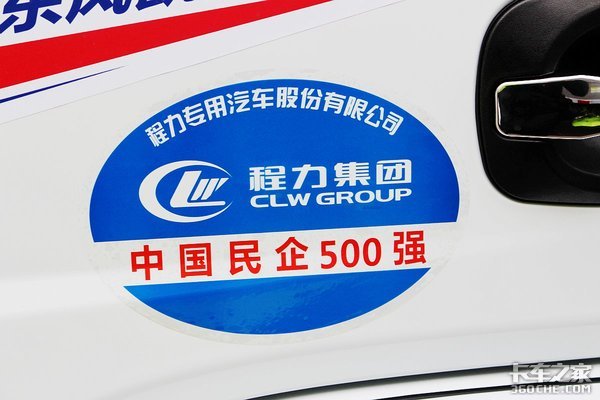 22方冷廂+日產(chǎn)動力 凱普特冷藏車實拍