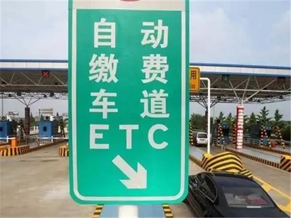 ETC又出新规 7月1日起所有新车强制加装 车主:车还能卖出去吗?
