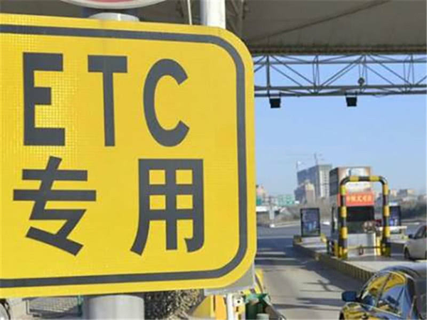 ETC又出新规 7月1日起所有新车强制加装 车主:车还能卖出去吗?