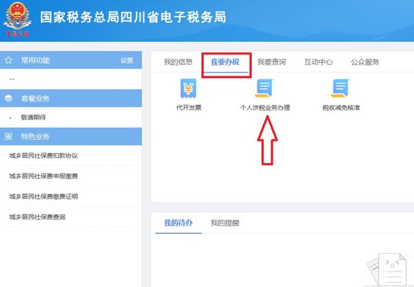 �����������ȣ�&nbsp;�Ĵ�����˰���������