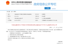 交通部为水路轿运松绑 公路轿运份额怕是要进一步下降