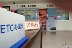 4��1����ETC���ɷѿ��߷�Ʊʵʩ�¹�