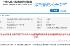 �����ŷ��ģ�ETC�ĵ��ӷ�ƱҪ��ô����