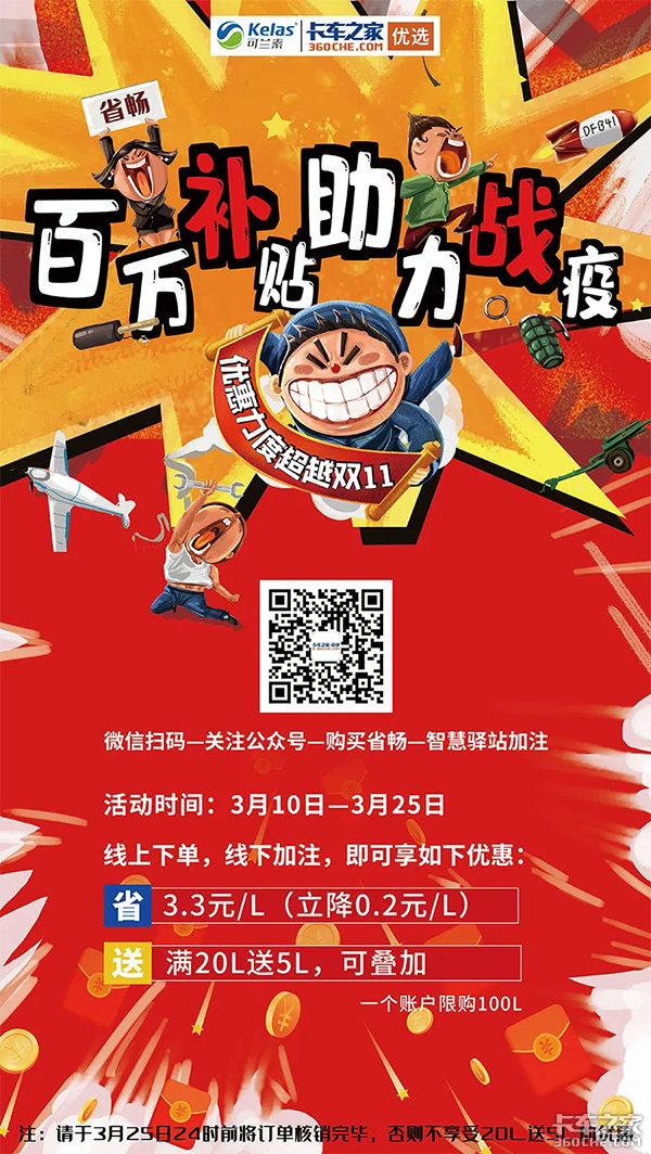 最后1天不容错过！省畅315大促即将结束