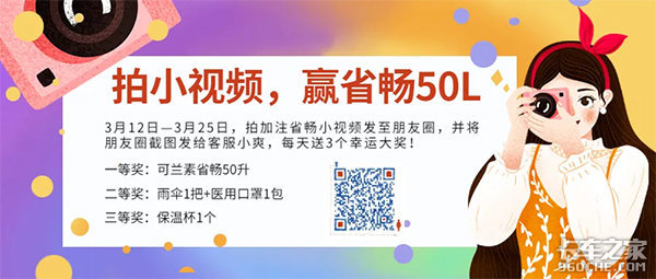 最后1天不容错过！省畅315大促即将结束