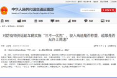 �������ʳ����ܷ��ϸ��٣���ͨ������˵