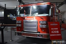 550马力发动机 看豪士科Arrow XT高层供水消防车