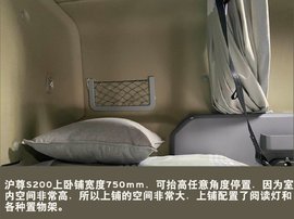 360°图解沪尊S200内饰:超奢华智能座舱,引领重卡大空间潮流