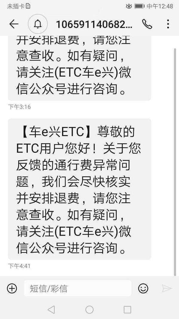 ETCĪ���۷�3000��Ԫ&nbsp;���٣�ϵͳ������