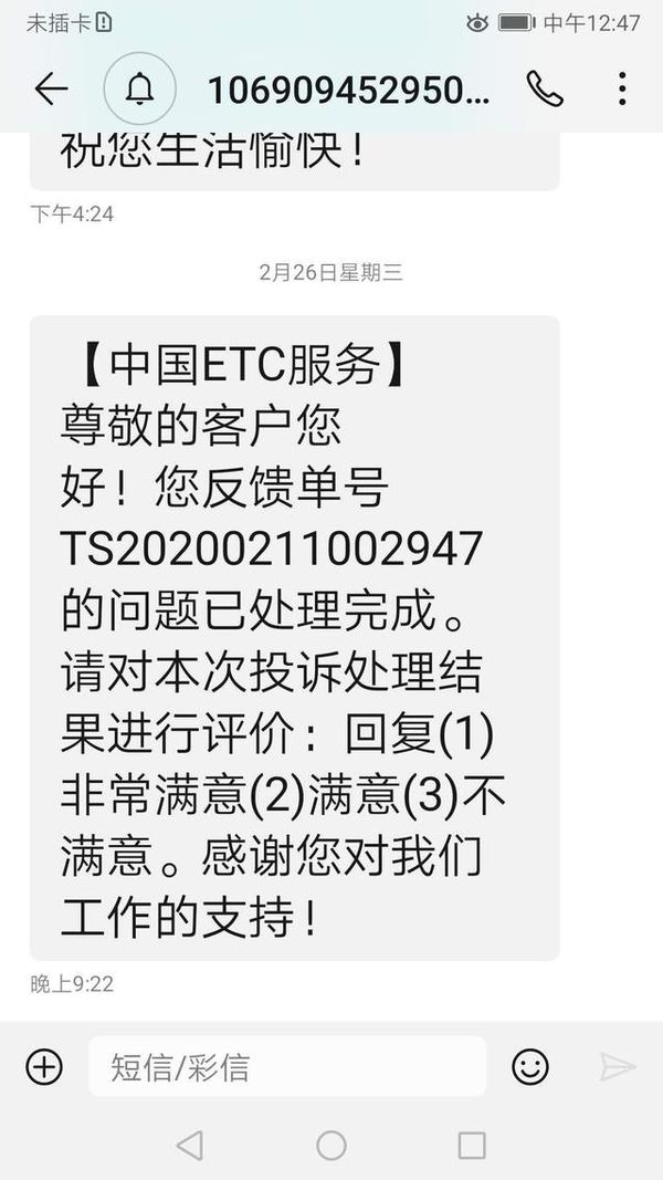 ETCĪ���۷�3000��Ԫ&nbsp;���٣�ϵͳ������