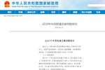 国家邮政局：预估今年快递量超740亿件