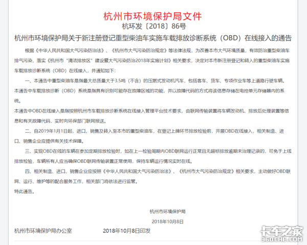 多地出台OBD排放监控政策 监管更严格