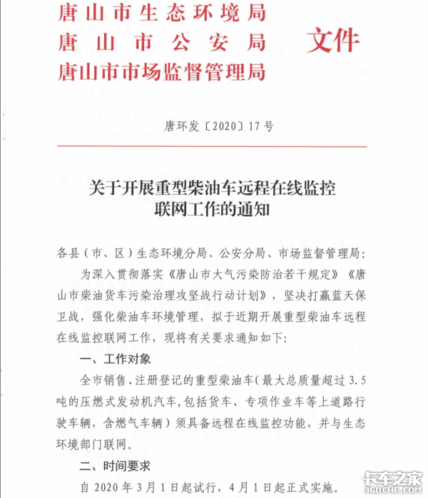 多地出台OBD排放监控政策 监管更严格