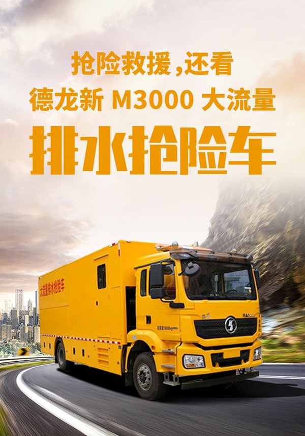 ���վ�Ԯ&nbsp;����������M3000��ˮ���ճ���