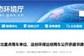 国三淘汰/国四国五限行 卡友：我太难了
