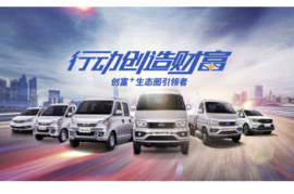 免!免!免!综合补贴至高1万元 开瑞汽车推出优惠最强音