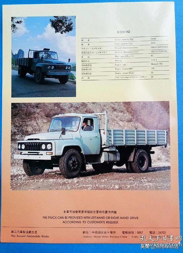 80���EQD142��ͼ&nbsp;133��������ŵ������