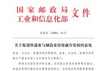 国家邮政局：加快5G技术在快递业的应用