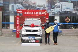 创富路上幸福车 福田祥菱品牌两周年现场发布明星产品祥菱 V2