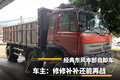 经典东风本部自卸车 10年前拉煤主力军