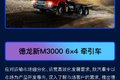 看煤炭运输明星产品直播 赢千元购车券