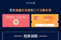 看煤炭运输明星产品直播 赢千元购车券